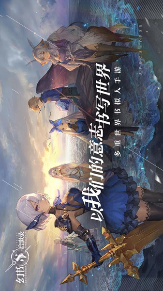 幻书启世录电脑版