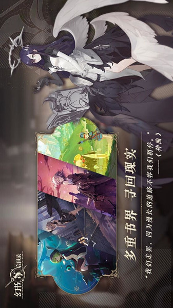 幻书启世录电脑版