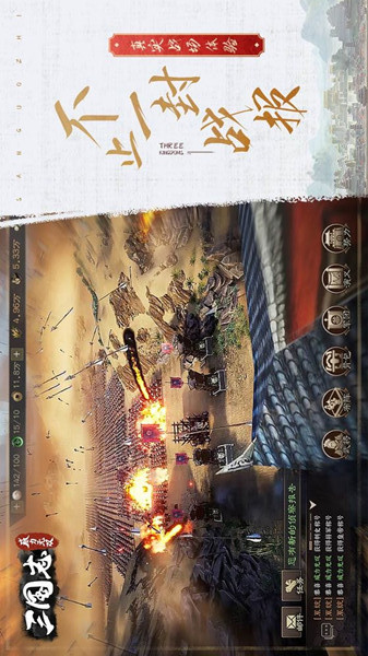 三国志威力无双电脑版
