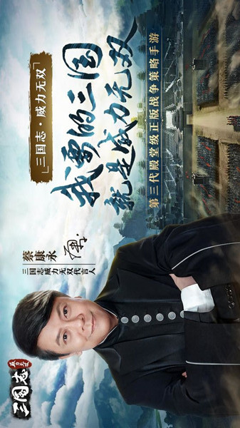 三国志威力无双电脑版