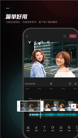 剪映电脑版