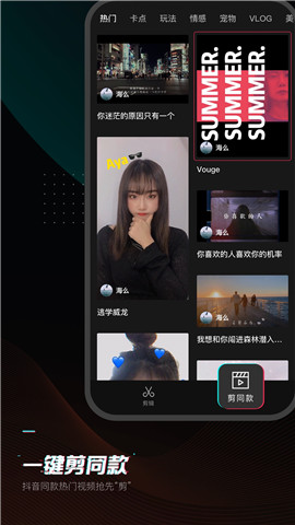 剪映电脑版