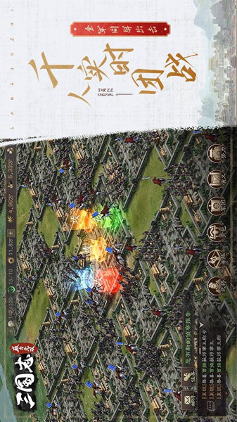 三国志威力无双电脑版