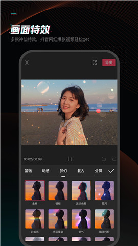 剪映电脑版