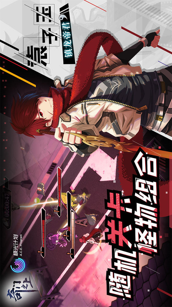 奇门之上电脑版