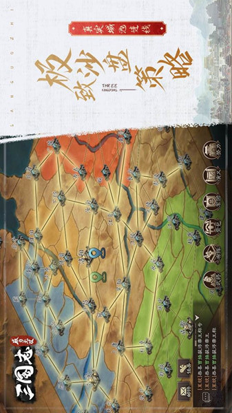三国志威力无双电脑版