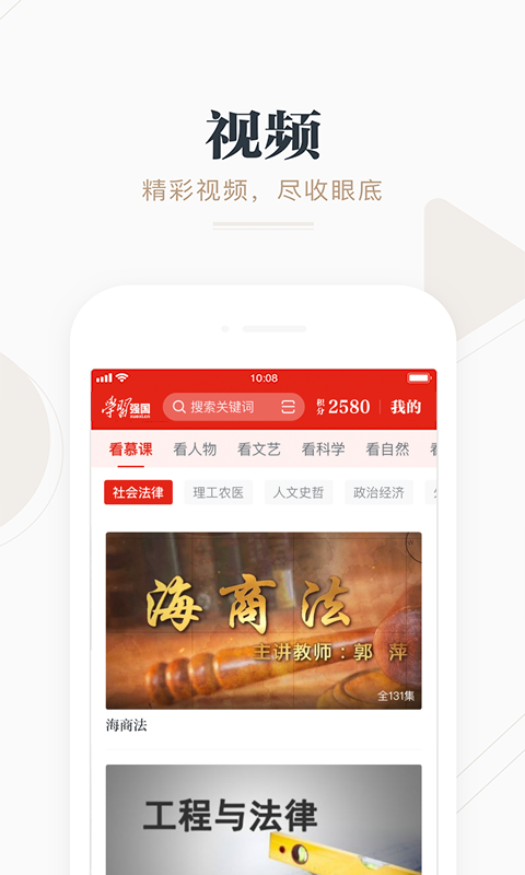 学习强国电脑版