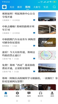 大象新闻电脑版