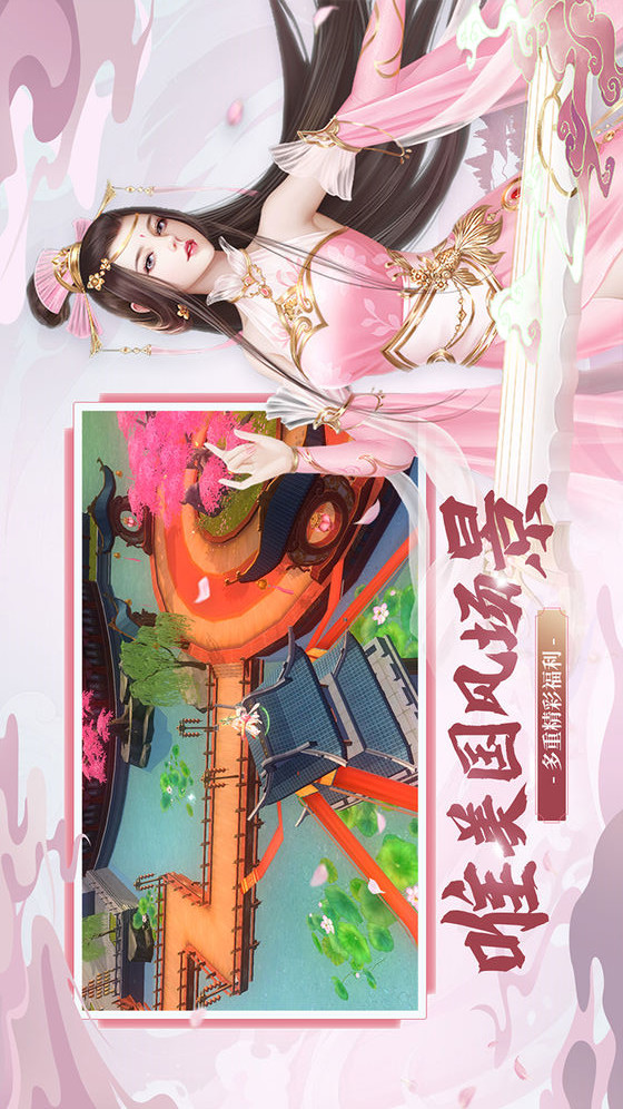 奇门飞花令电脑版