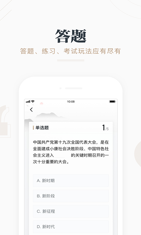 学习强国电脑版