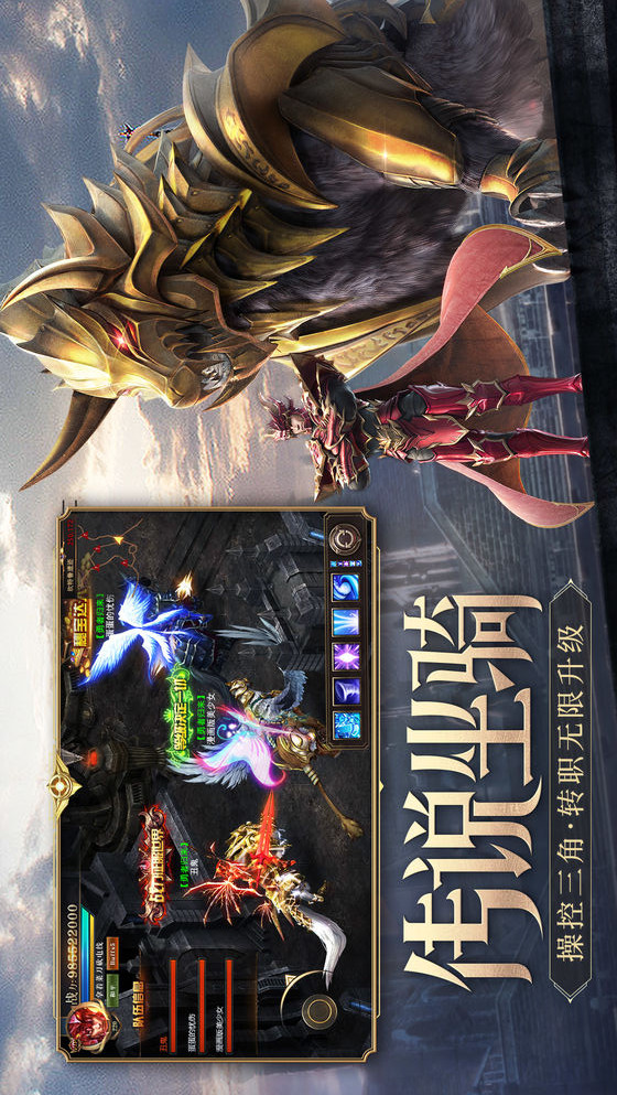 荣耀大天使电脑版