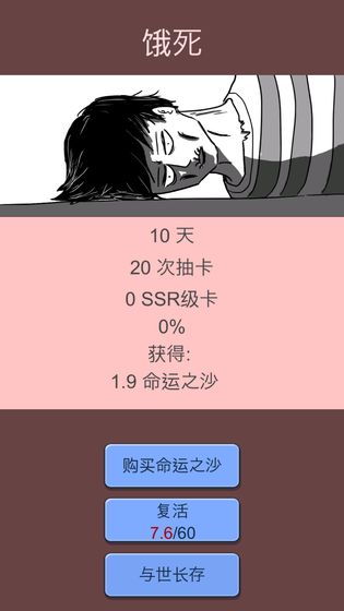 抽卡人生电脑版