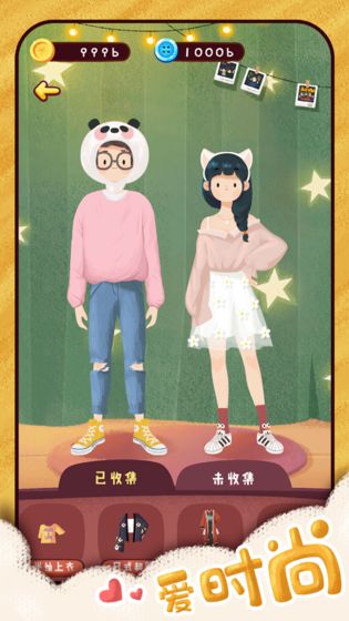 旅行串串电脑版