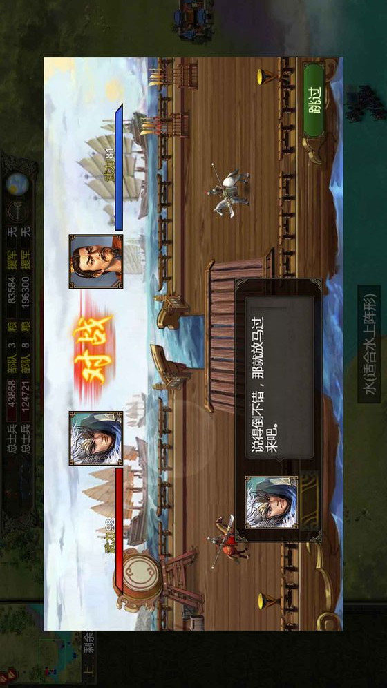群雄时代电脑版