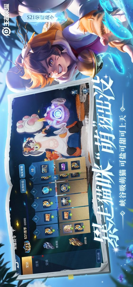 王者榮耀電腦版