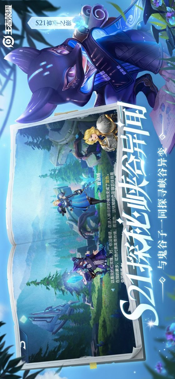 王者榮耀電腦版