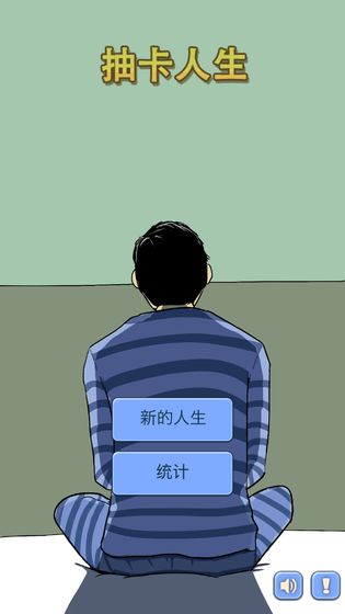 抽卡人生电脑版