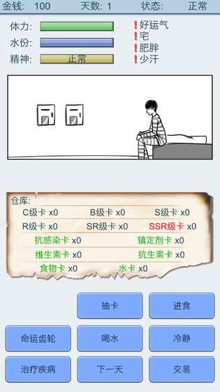 抽卡人生电脑版