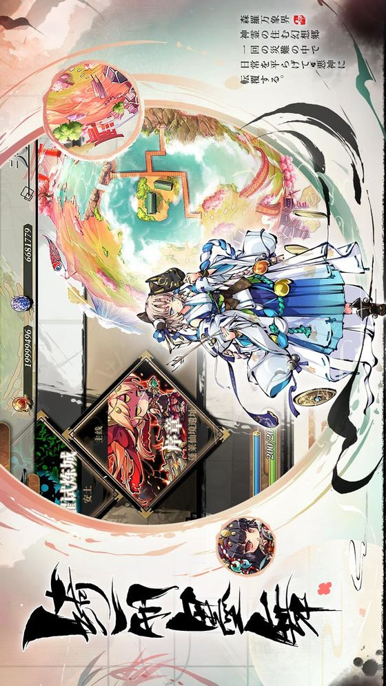 幻想神姬电脑版