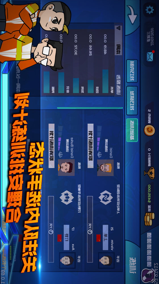 电竞俱乐部电脑版