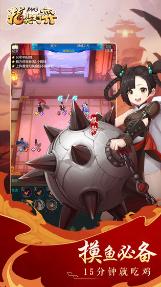 剑网3指尖对弈电脑版