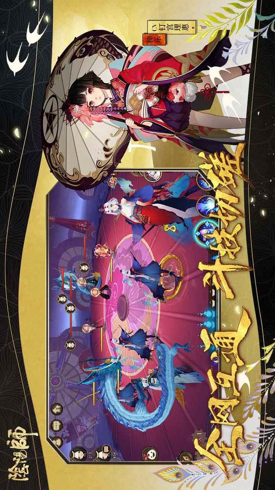 阴阳师电脑版