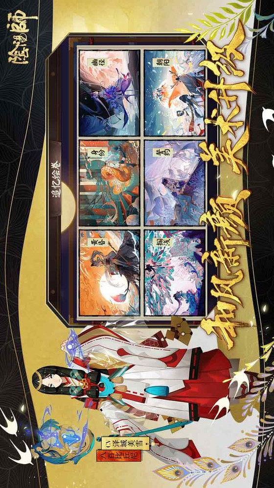 阴阳师电脑版