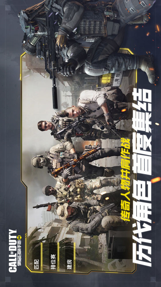 使命召唤手游国服电脑版