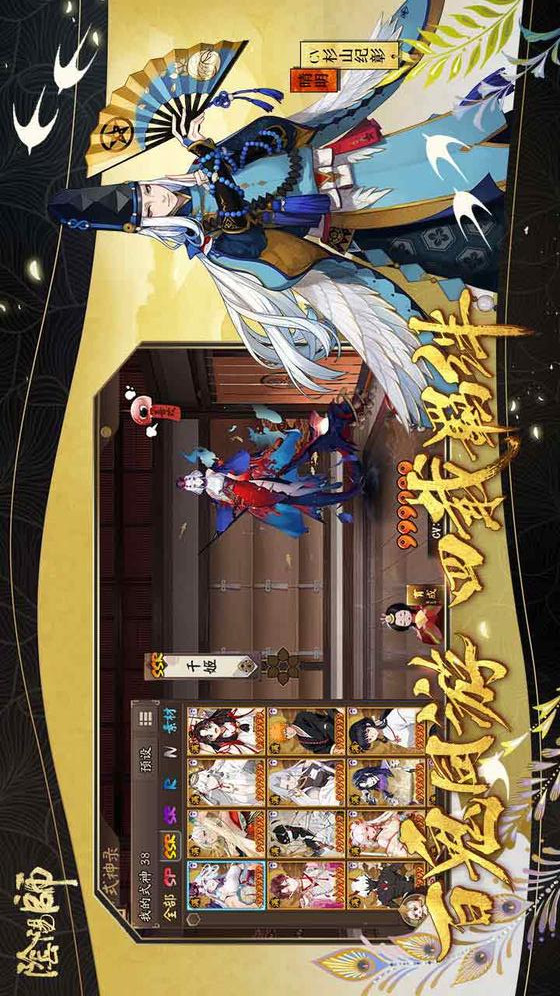 阴阳师电脑版