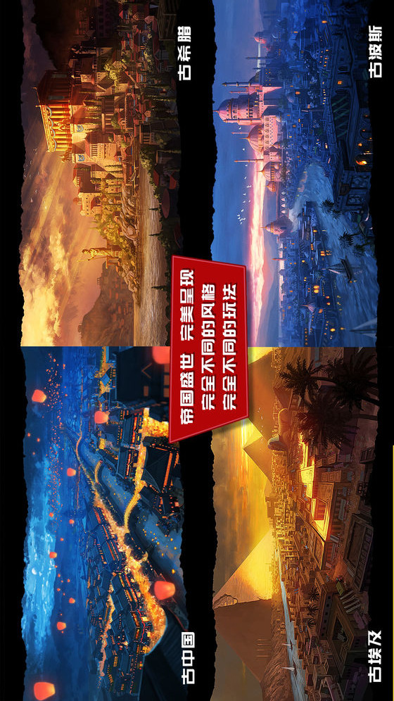 模拟帝国电脑版