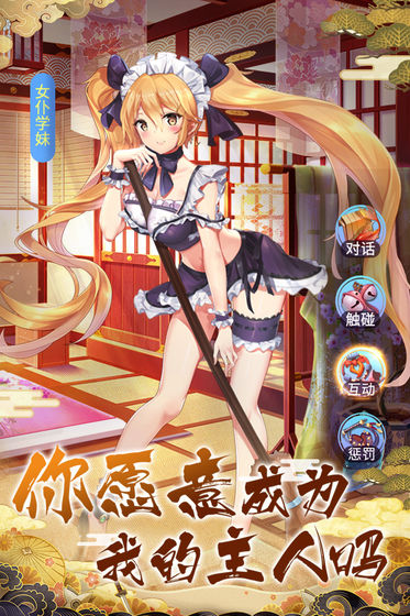 放置海岛电脑版
