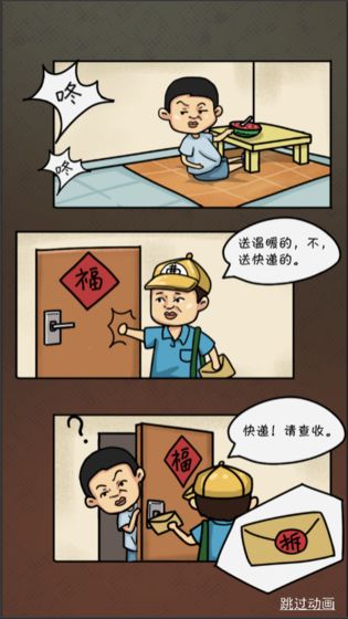 全民摆地摊电脑版