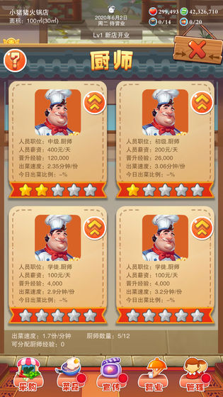 辣味人生电脑版