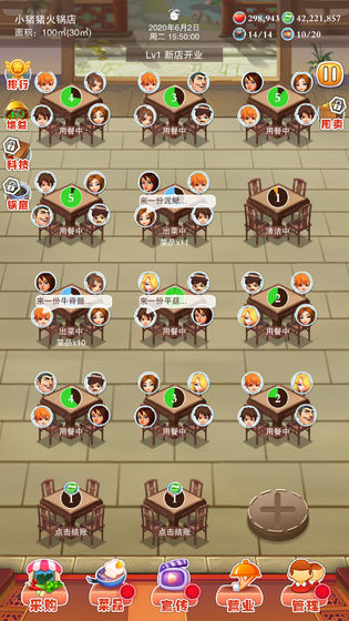 辣味人生电脑版