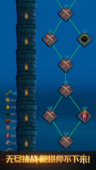 深渊魔塔电脑版