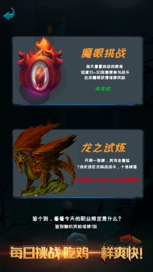 深渊魔塔电脑版