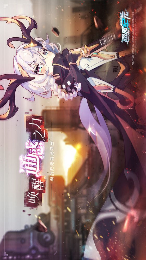 通感纪元电脑版