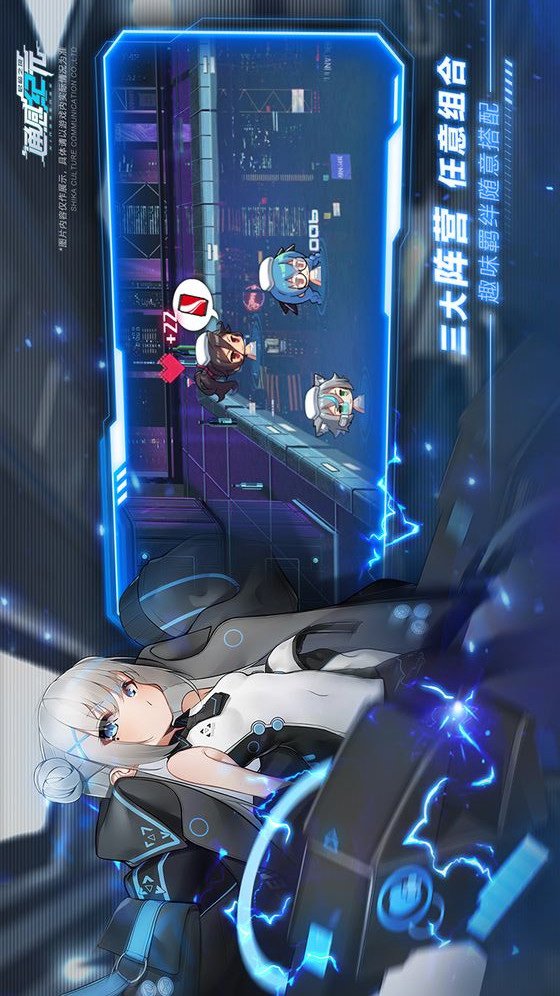 通感纪元电脑版