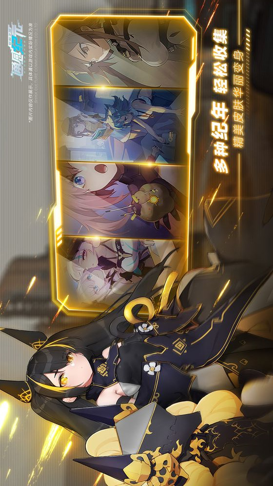 通感纪元电脑版