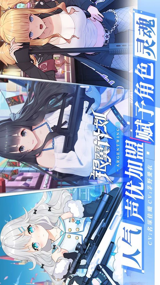 银翼计划电脑版