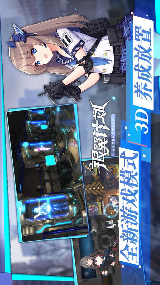 银翼计划电脑版