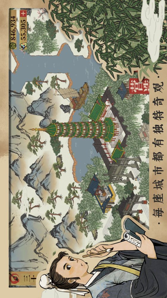 江南百景图电脑版