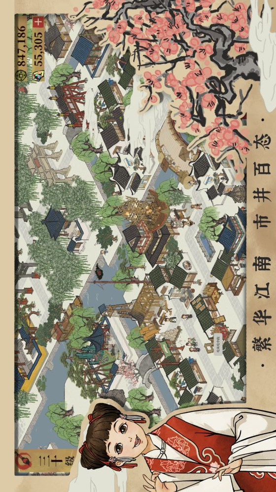 江南百景图电脑版