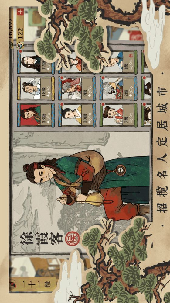 江南百景图电脑版
