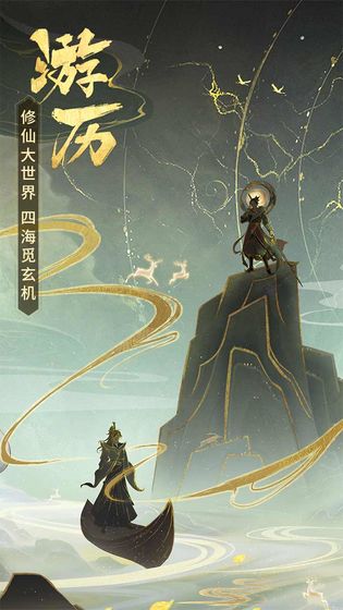 逍遥修真电脑版