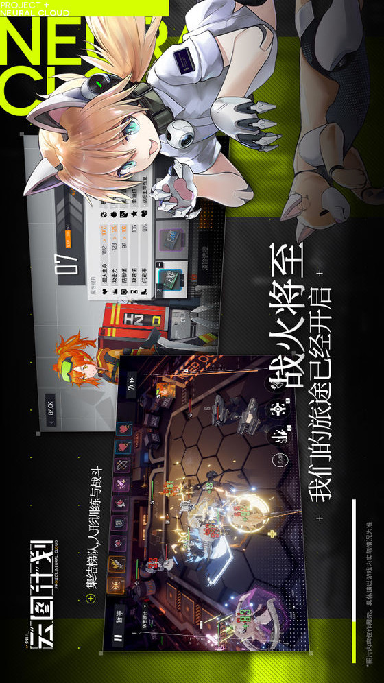 少前云图计划电脑版