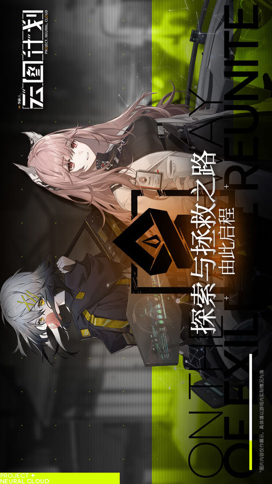 少前云图计划电脑版