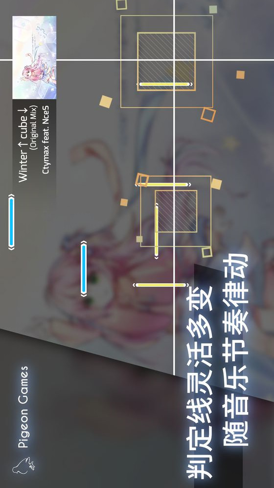 Phigros电脑版