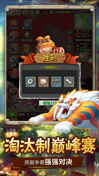 顽石英雄电脑版