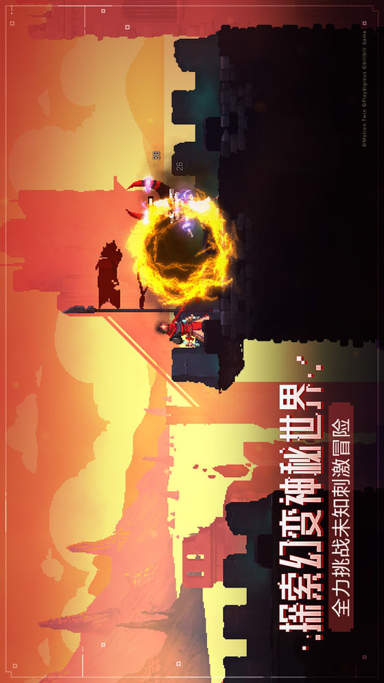 重生细胞电脑版